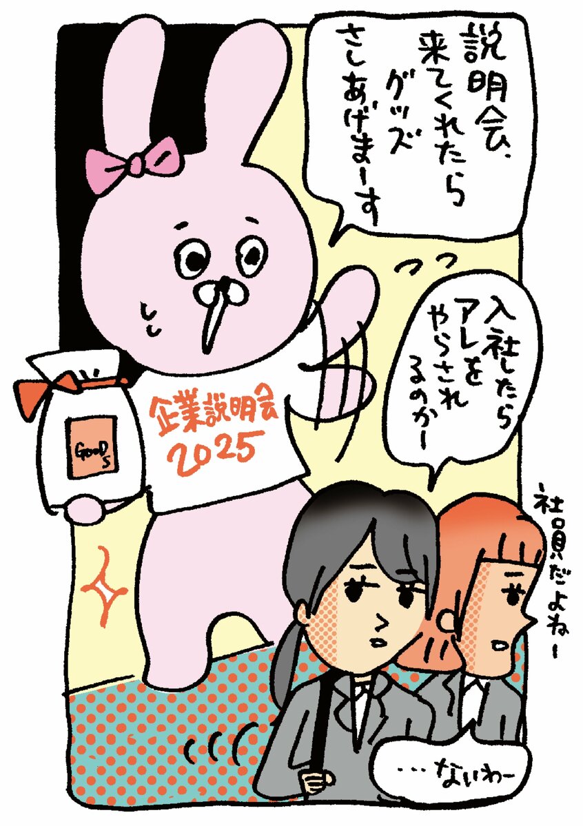 AERA2月5日号「企業が本当にほしい人材」特集から(イラスト/小迎裕美子)
