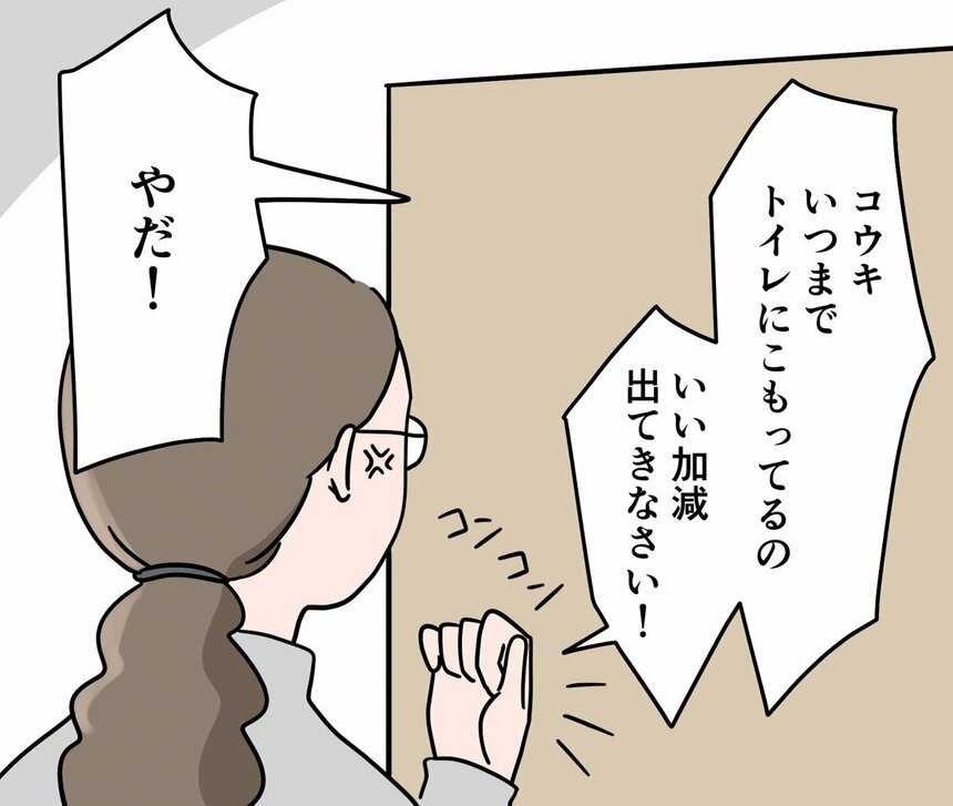 マンガ／山田コロ