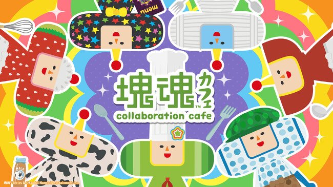 写真・図版（1枚目）| 世界で人気のロマンティックアクションゲーム『塊魂(かたまりだましい)』初の本格コラボレーションカフェを渋谷PARCOで開催!