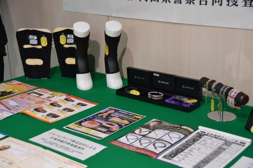 警視庁などが押収したジャパンライフの家庭用磁気商品＝２０２０年９月