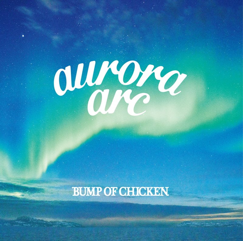 【ビルボード】BUMP OF CHICKEN『aurora arc』が総合アルバム首位　チャート構成指標を完全制覇