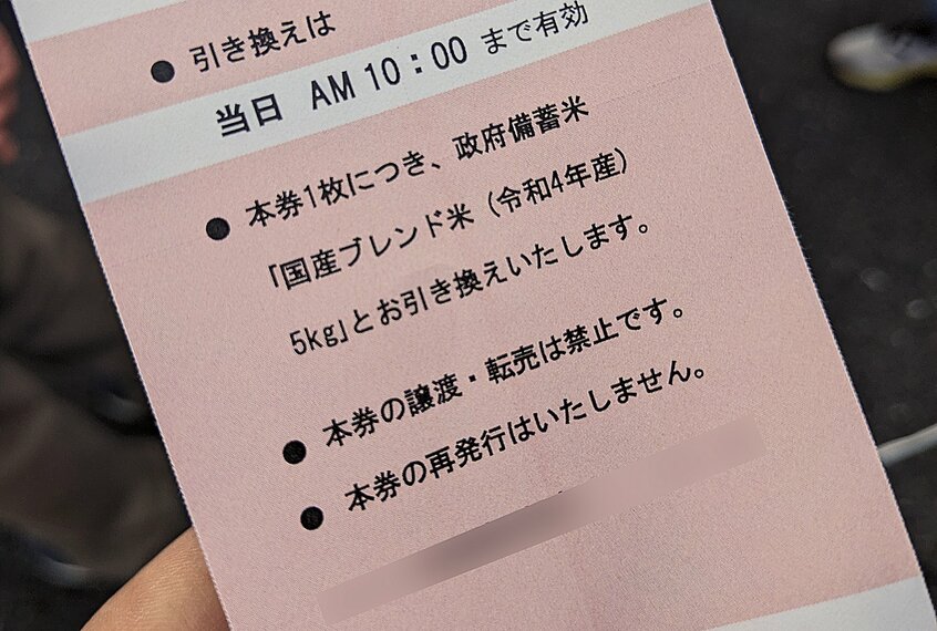 記者が購入したのは令和4(2022)年産の政府備蓄米=米倉昭仁撮影