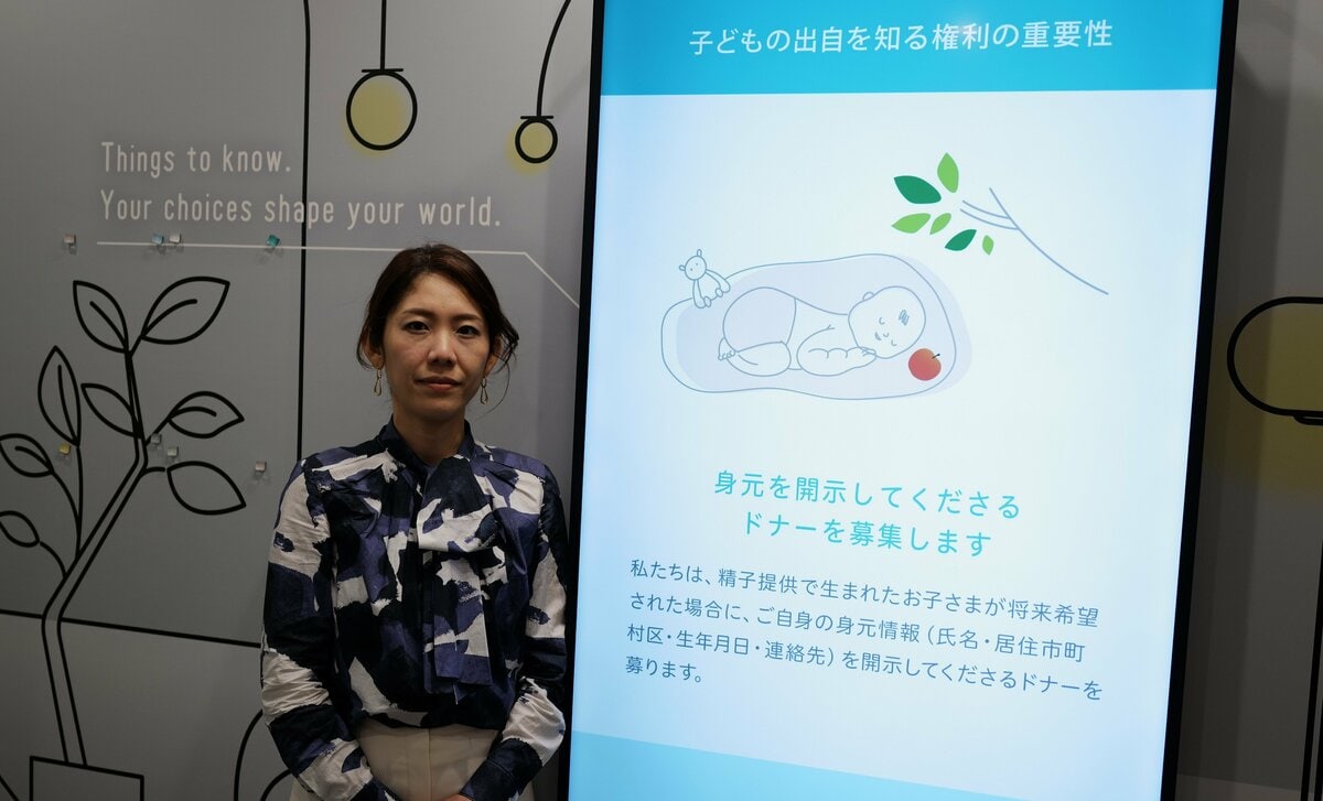 精子提供の意味を理解して」 子どもより“ドナー優先”の日本で「非匿名精子バンク」にかける思い | AERA dot. (アエラドット)