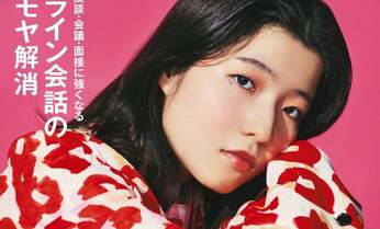 “良い子”は演じない 芥川賞作家・宇佐見りんが執筆で大切にしていること