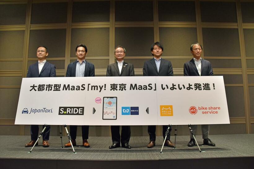 2020年8月27日に開かれた、「東京メトロmy! アプリ」の記者発表。タクシーやシェアサイクルのアプリと連携し、大都市型MaaSの実現を図る（写真／岸田法眼）