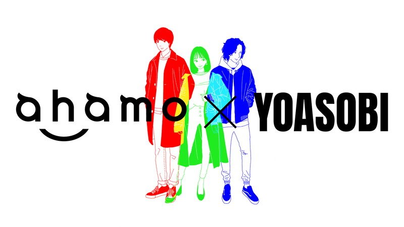 YOASOBI、新曲「三原色」ahamoオリジナルアニメーション作品を公開