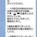 立憲男性県議が「女性とかジェンダーとかほざく連中」「ポンコツ」と暴言 神奈川県連で横行する“深刻ハラスメント”