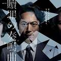 三上博史「そろそろ役者も潮時かな」と思った瞬間