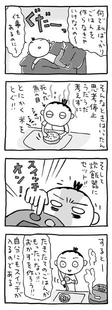 マンガ／上大岡トメ