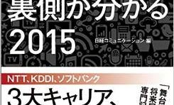 スマホ代月額900円台で急成長! 知らないと損するMVNO事情