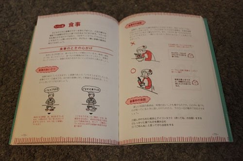 『親子で楽しむ お役立ちBOOK 生活マナーとお手伝い』(長崎出版)