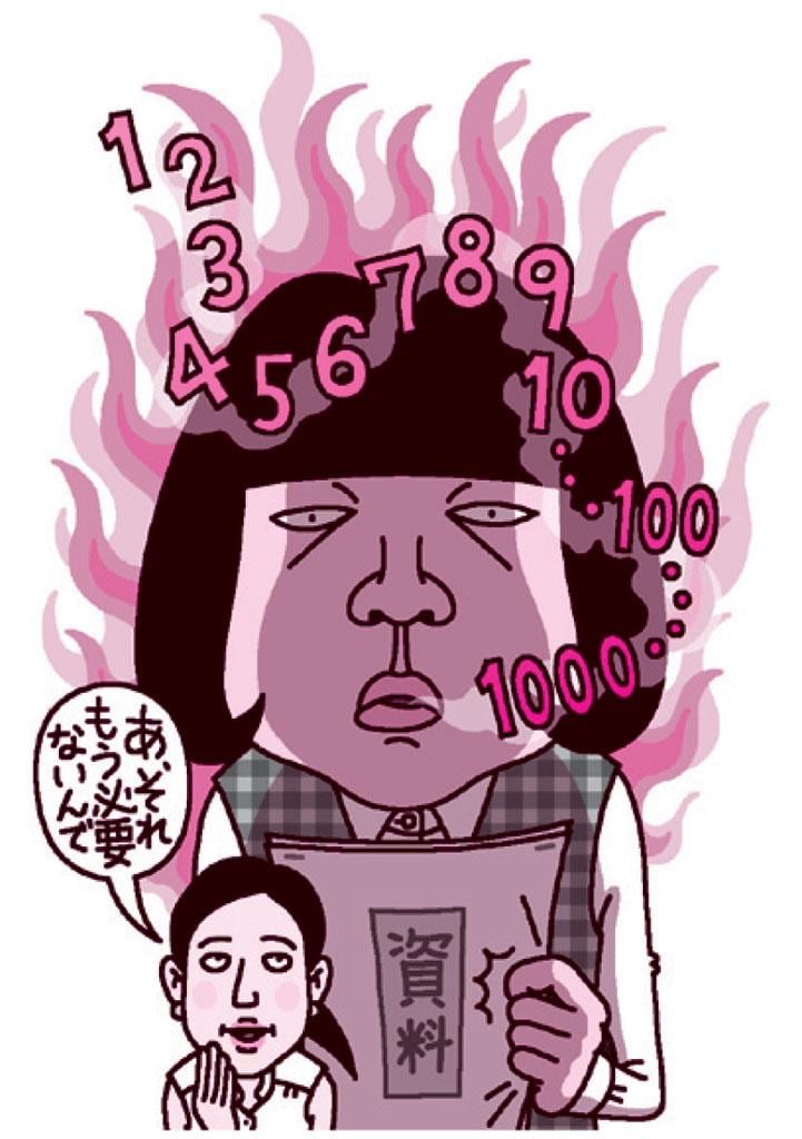 イラスト：土井ラブ平