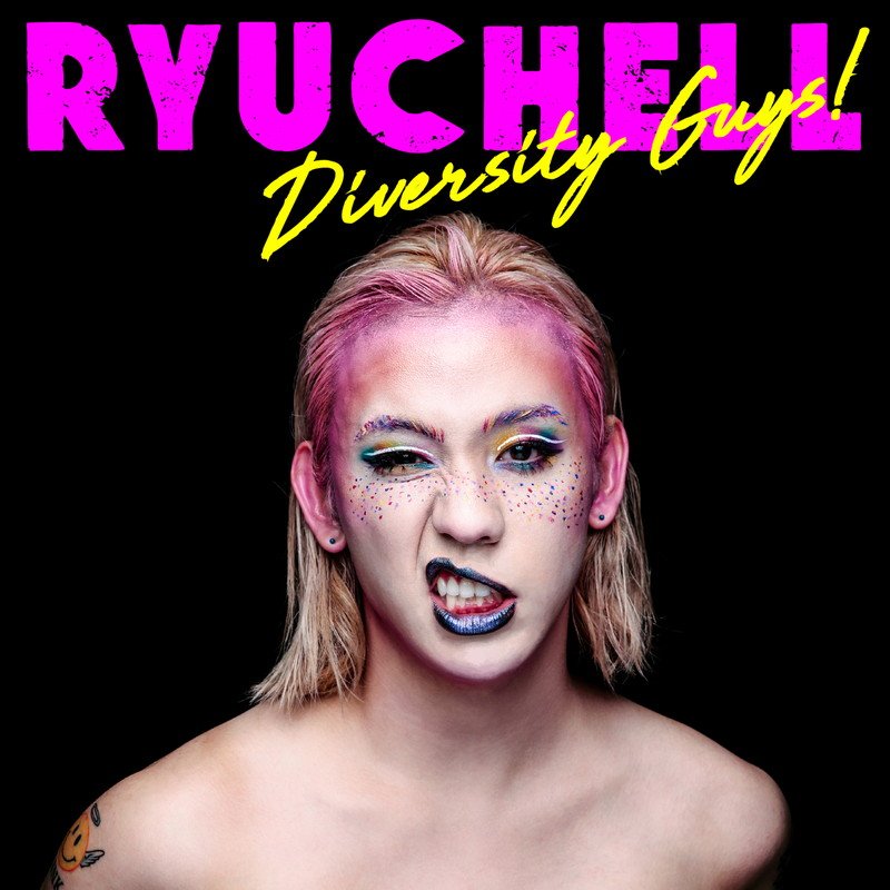 RYUCHELL、自分の“色”を信じることの大切さを歌う新曲でハロウィンメイク