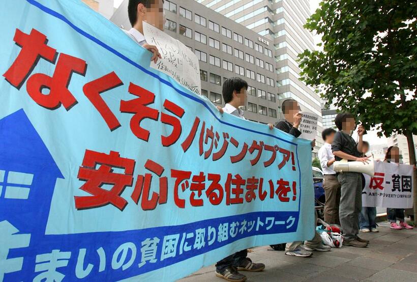 家賃支払い状況のデータベース化に抗議する人たち　（ｃ）朝日新聞社