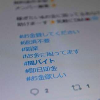 「普通の主婦」がなぜ特殊詐欺の“受け子”になってしまうのか 専門家が語る「自分をだます」心の動きとは