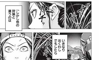 【漫画】クマ撃ちの女/著者・安島薮太【無料1~3話】