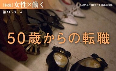 女性×働く　第11シリーズ