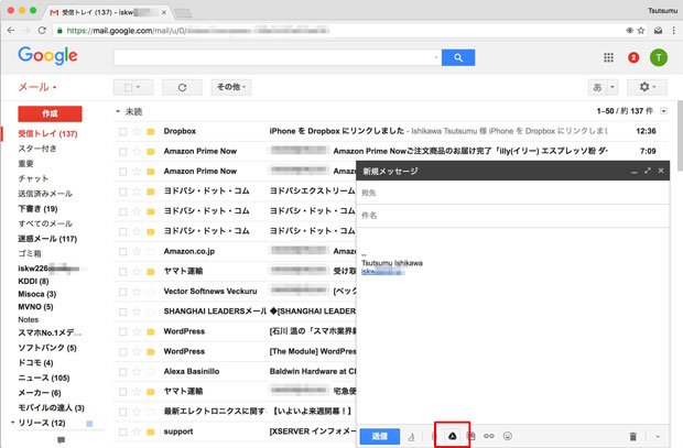 パソコンのウェブブラウザ上では、メールを新規作成し、画面下にあるＧｏｏｇｌｅドライブのアイコンをクリックします