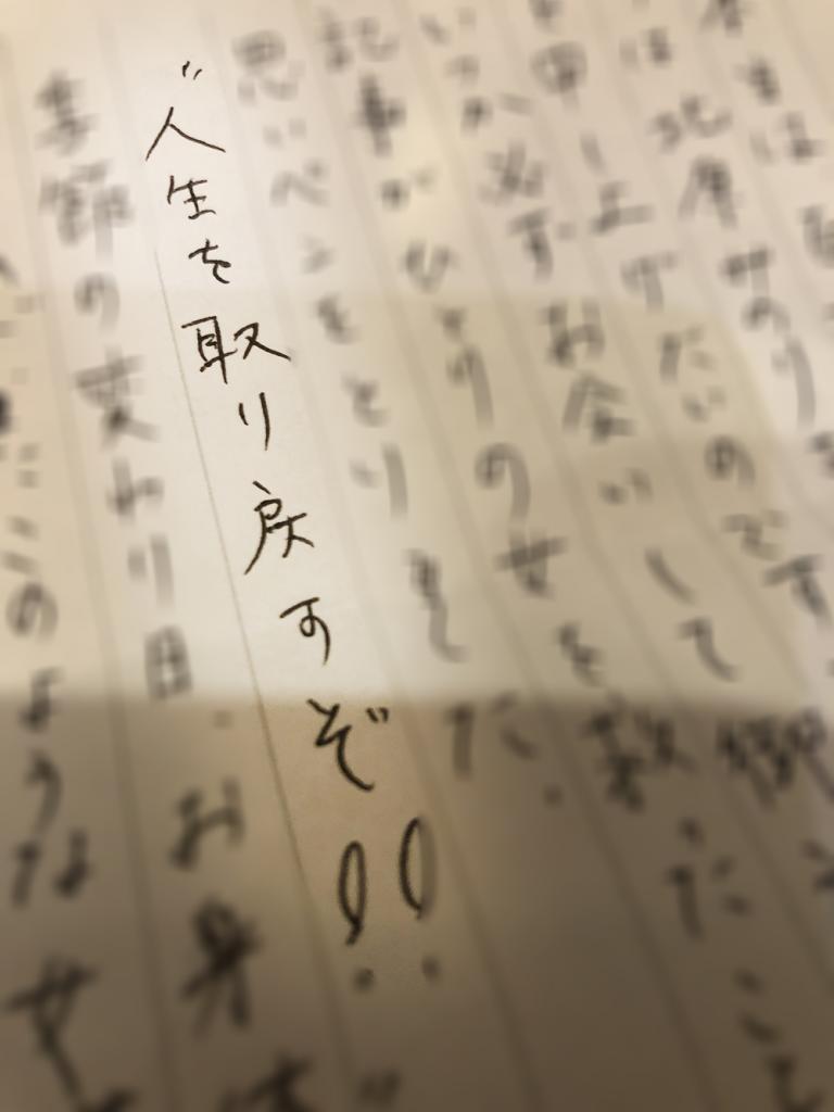 裁判傍聴記を読んだ女性から届いた手紙（提供）