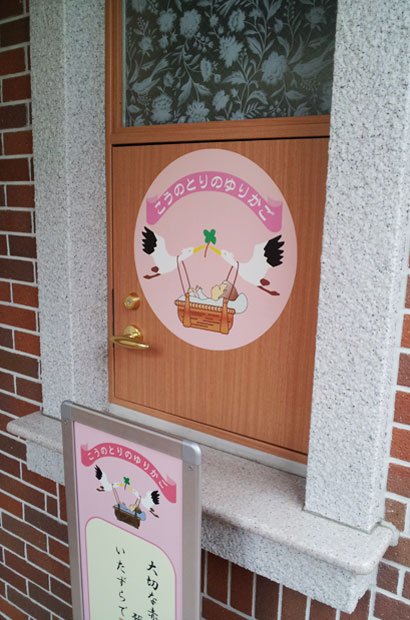 慈恵病院の赤ちゃんポスト「こうのとりのゆりかご」。０７年の設置から昨年３月までに９２人が預けられた＝１月２１日、熊本市西区（撮影／編集部・大貫聡子）