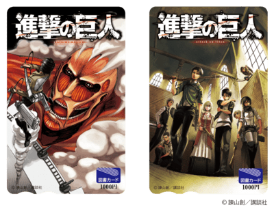 「限定版　進撃の巨人図書カード」はこちらの2種類のデザインで発売（1枚1000円）