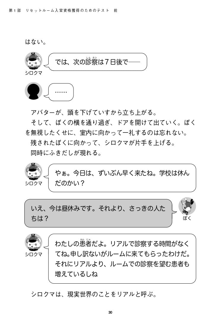 写真・図版（17枚目）| 「今と昔の子ども」の変わったところ、変わらないところは？　児童文学作家・はやみねかおるに聞く