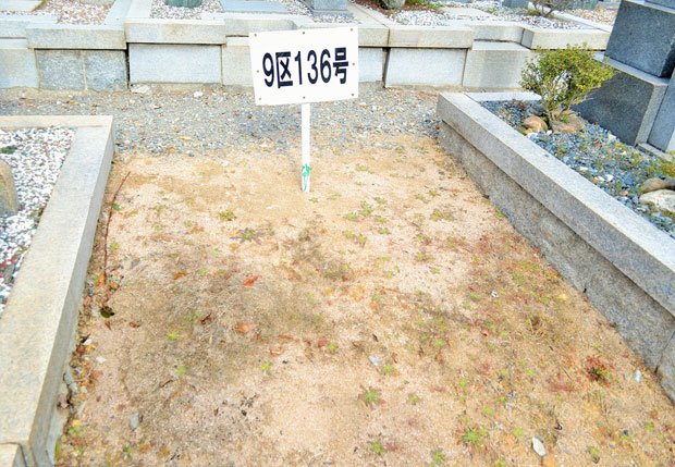 兵庫県明石市が、使用者の代わりに原状回復を進めている一般墓地の区画