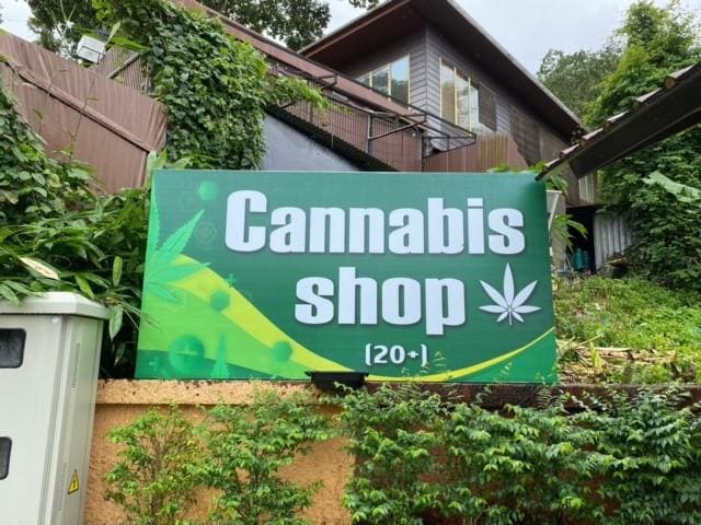 大麻ショップの看板