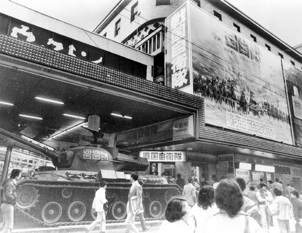 「戦国自衛隊」撮影に使用した戦車が登場（１９７９年）　（c）朝日新聞社