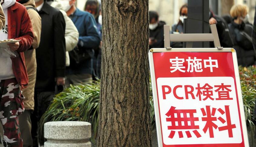 各所で無料PCR検査の会場が設置されている。まだまだ油断はできない（写真と本文は関係ありません）