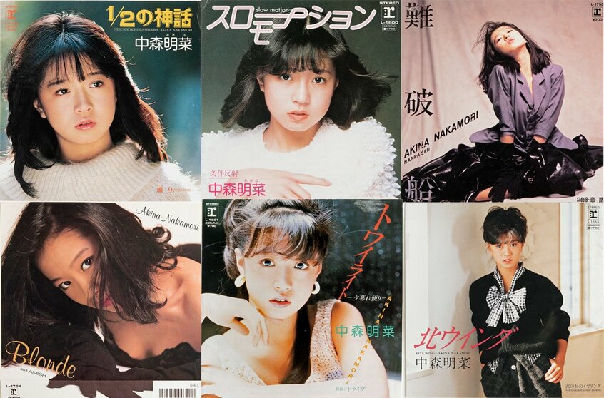 中森明菜のシングル盤のジャケット写真。それぞれの楽曲の雰囲気に合わせ、千変万化する中森明菜が見える(ファン私物 撮影/中村隆太郎)