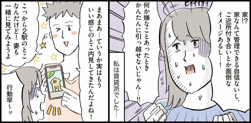   『コミュ力0ママでも育児の人間関係なんとかなるよBOOK』©おやま／ワニブックス