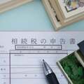 「いい相続対策、ダメな相続対策」 国税庁OB、敏腕税理士が教えます