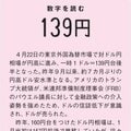 円高は生活者にとって“敵”か“味方”か 円安歓迎と報じる経済ニュースがずれている「感覚」 田内学