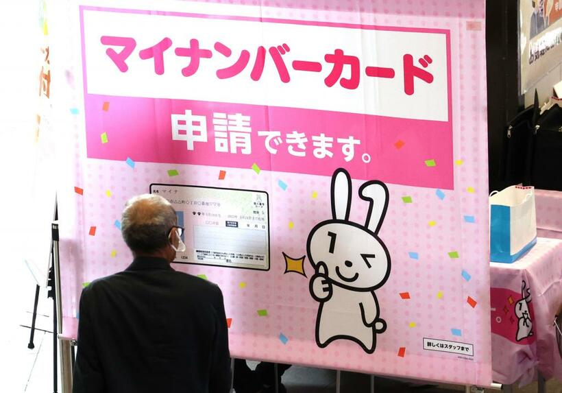 マイナンバーカードの申請受付数は増えたが…（写真／アフロ）