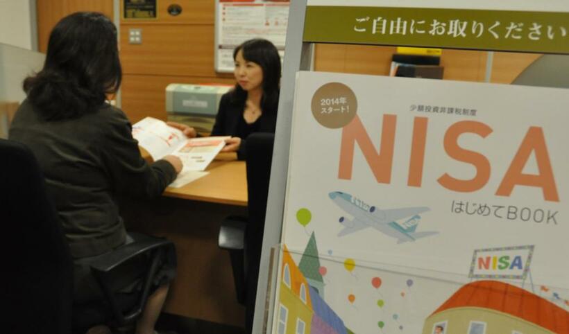 2014年に通常NISA、2018年につみたてNISAスタート（ｃ）朝日新聞社