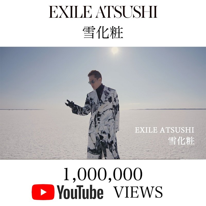 EXILE ATSUSHIの新曲「雪化粧」MVのアザーバージョン公開、ベスト＆ニュー・アルバム『ONE』収録曲