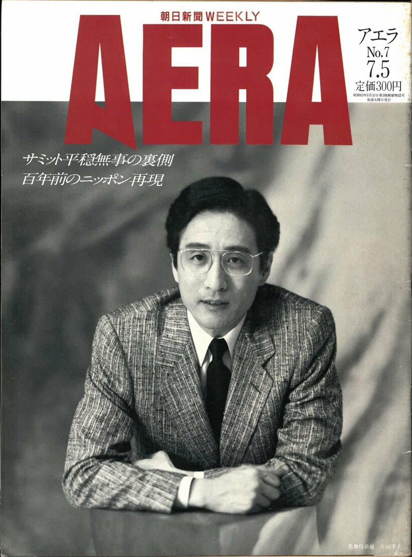 1988.7.5　歌舞伎俳優　片岡孝夫