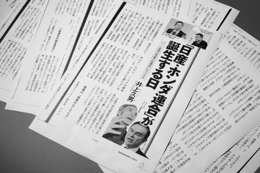 井上氏が文藝春秋に書いた5年前の記事(写真映像部・山本二葉)