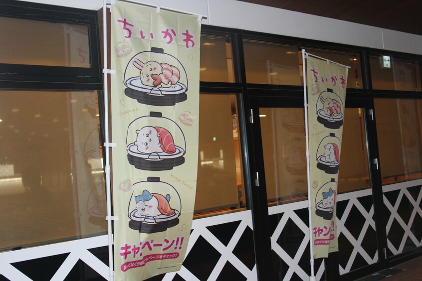 くら寿司とのコラボレーション用に、寿司に包まれたちいかわたちがかわいい（撮影／古寺雄大、以下同じ）