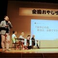 〈見逃し配信〉「全国おやじサミット」おやじの会を文科省がまさかのバックアップ?! PTAとは異なる「裏目的」とは