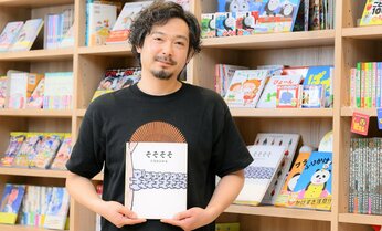 『M-1』準決勝進出芸人が、人気絵本作家になった“軌跡”とは? たなかひかるが語る「面白いこと」の見つけ方
