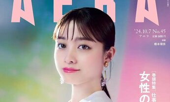 橋本環奈さんがAERAの表紙に登場 「私の“原点”はここだ」に込めた思い/『AERA』9月30日発売
