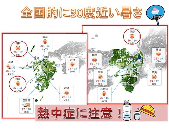 各地で30度近い暑さに