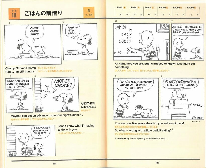 （c）2023 Peanuts Worldwide LLC　www.snoopy.co.jp