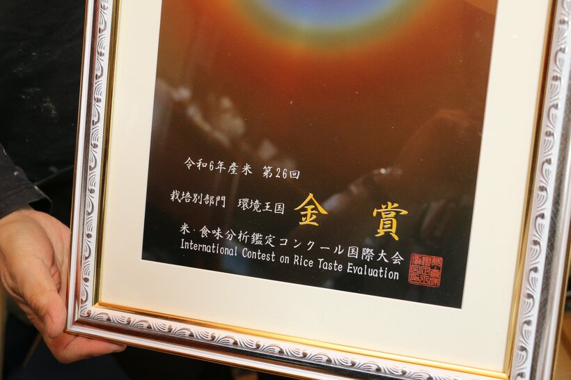 福島県天栄村の米農家・吉成邦市さんが育てる米は「米の味」を競う数々の大会で金賞を受賞してきた＝米倉昭仁撮影