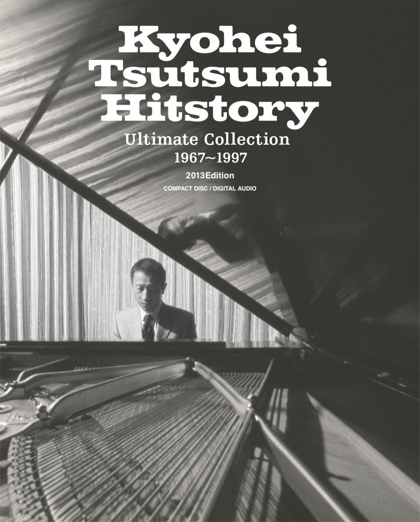 「筒美京平 Hitstory Ultimate Collection 1967~1997 2013Edition」ジャケット写真(写真提供:ソニー・ミュージックダイレクト)