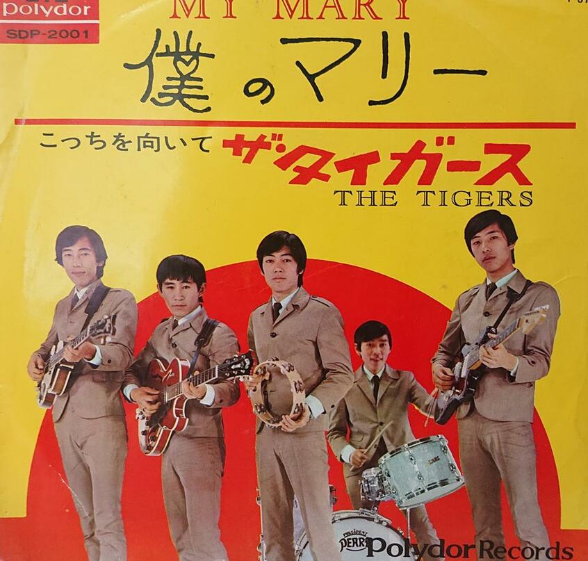 デビュー曲「僕のマリー」のレコードジャケット(撮影/中将タカノリ)