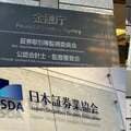 金融庁他“お上”が直接回答「新しいNISAのQ&A」制度の正しい知識編