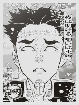 鬼滅の刃の新聞記事　まとめて 7/19◇ 鬼滅の刃 中日新聞 新聞記事 - メルカリ